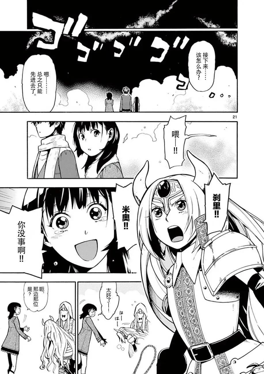 第17回20