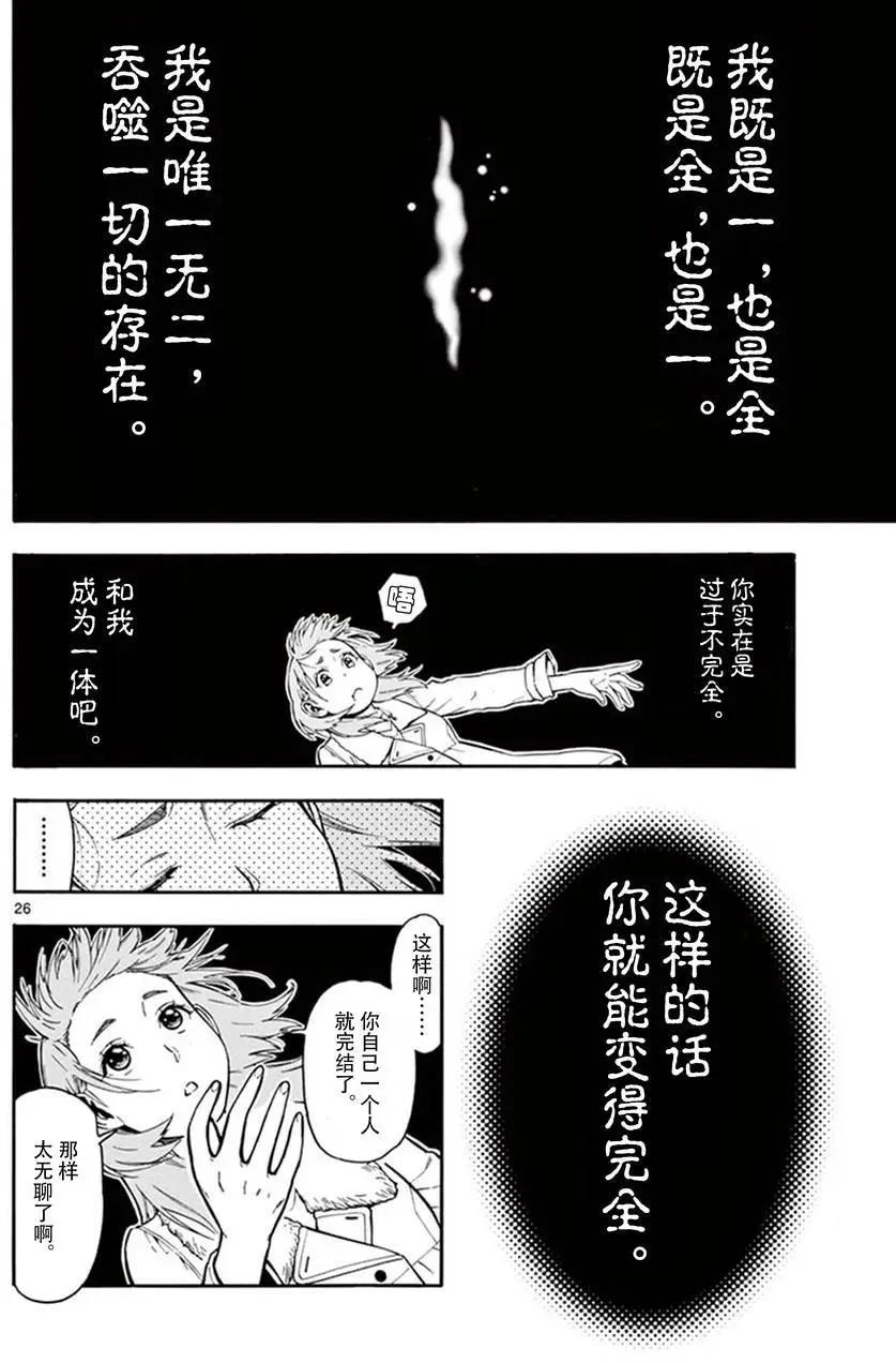 第17回24