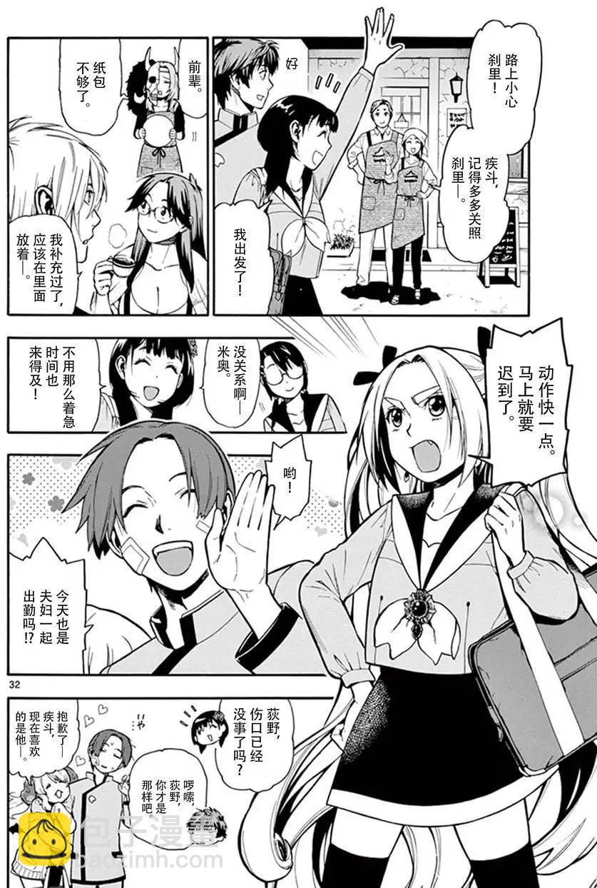 第17回30