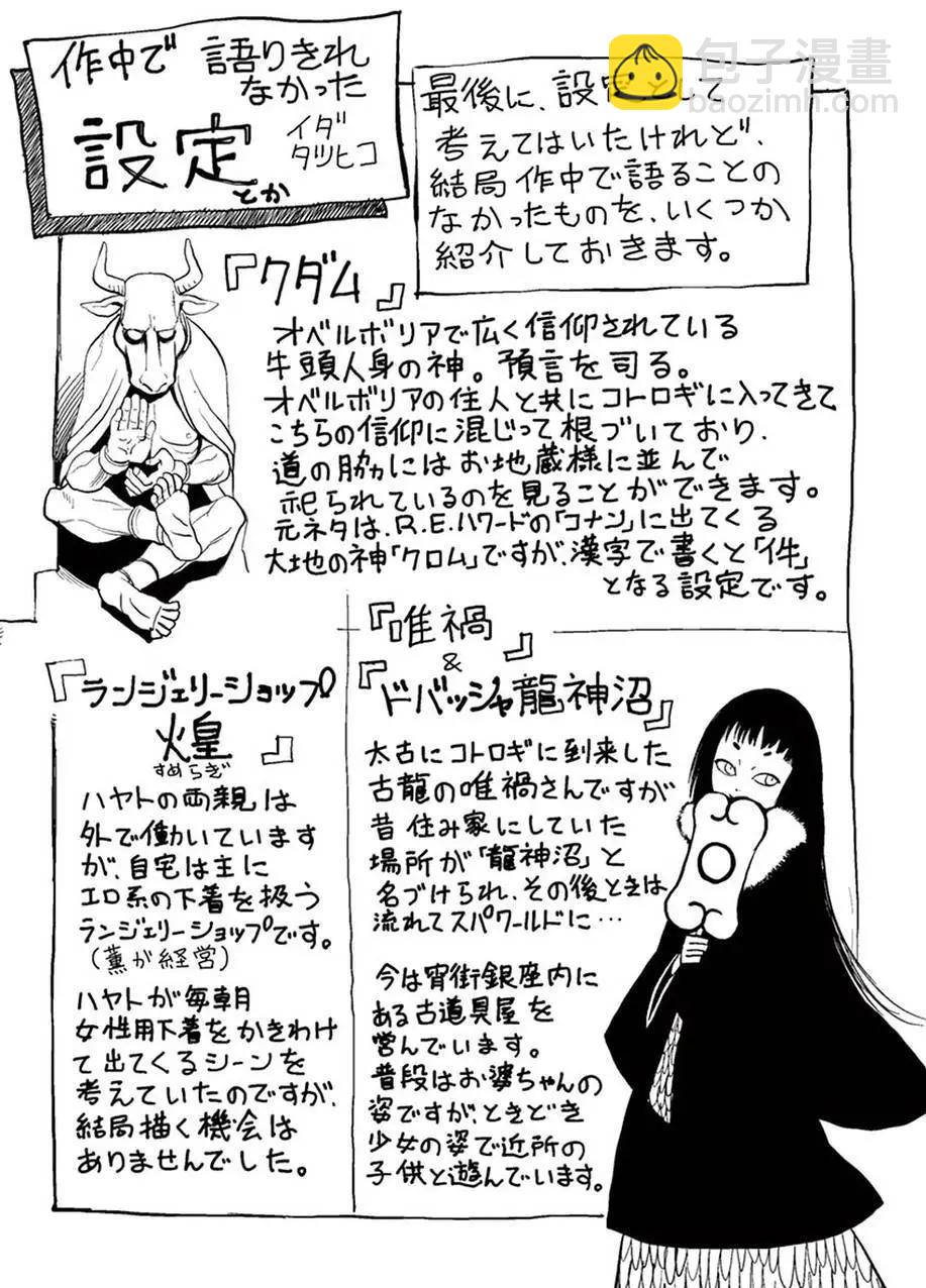第17回34