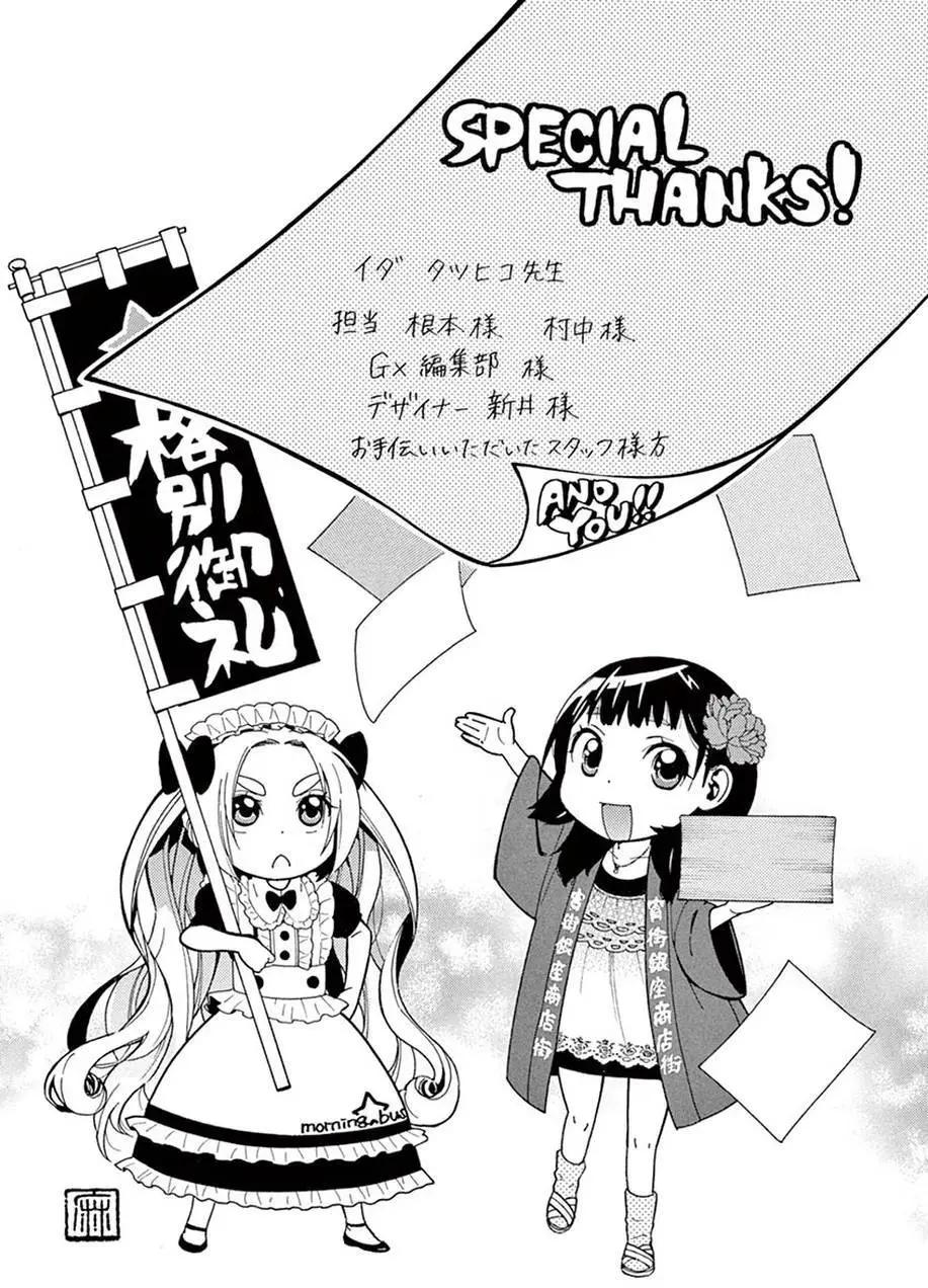 第17回35