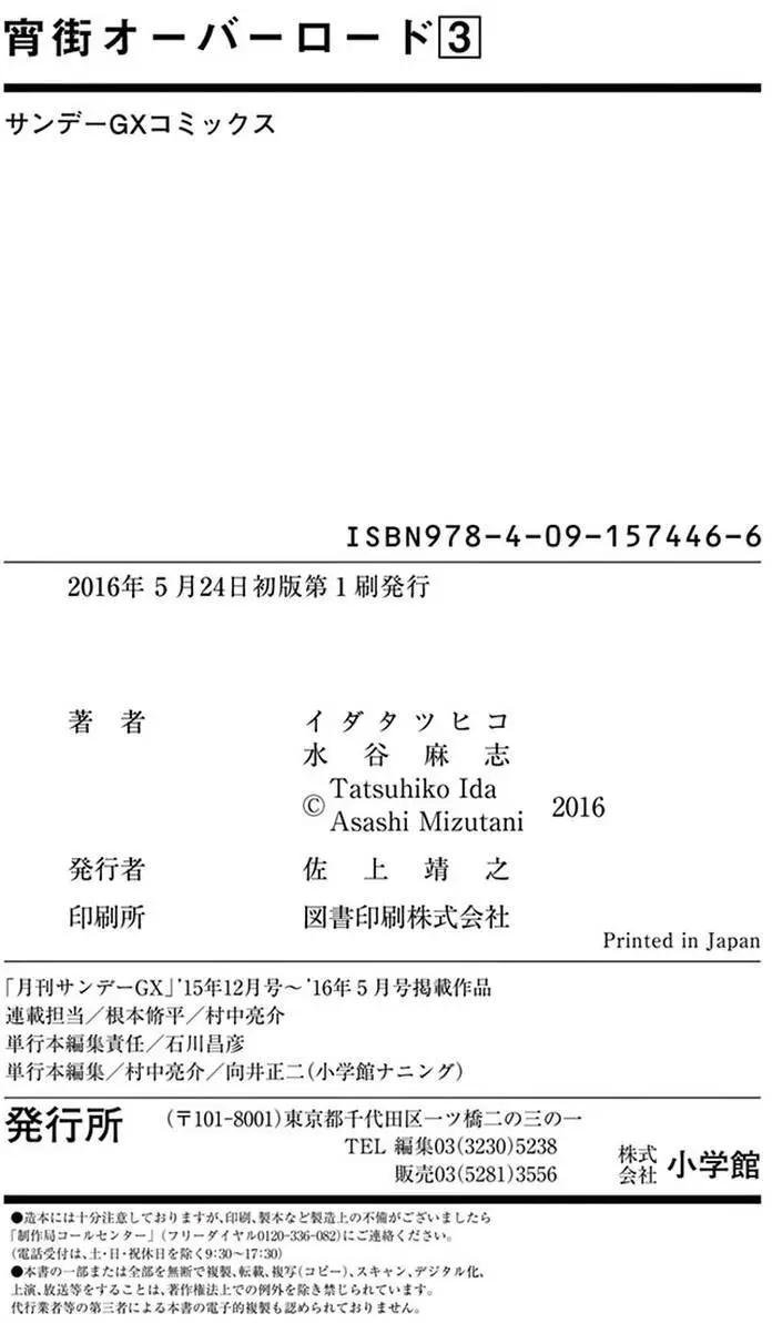第17回36