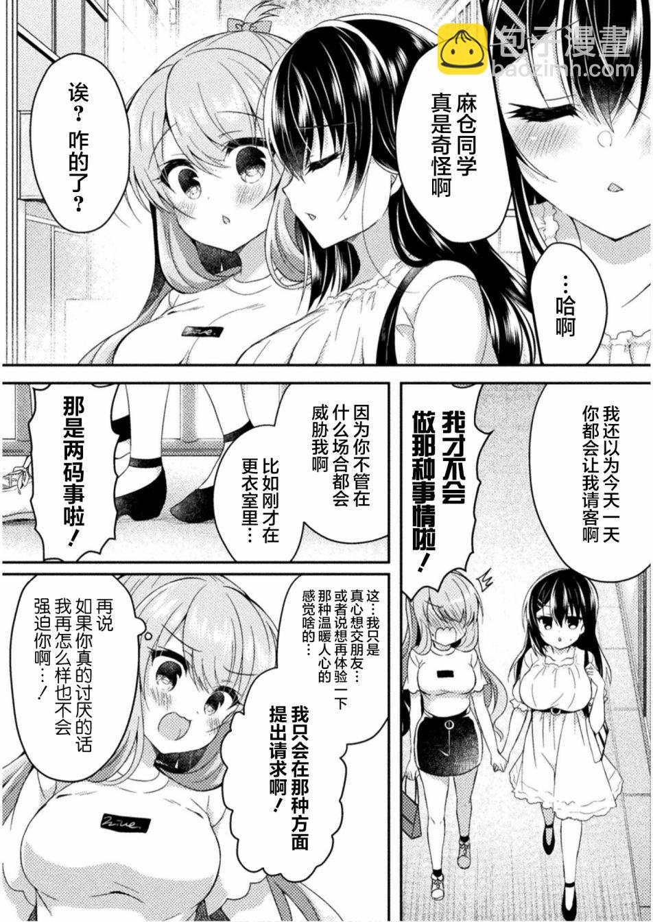 第4话24