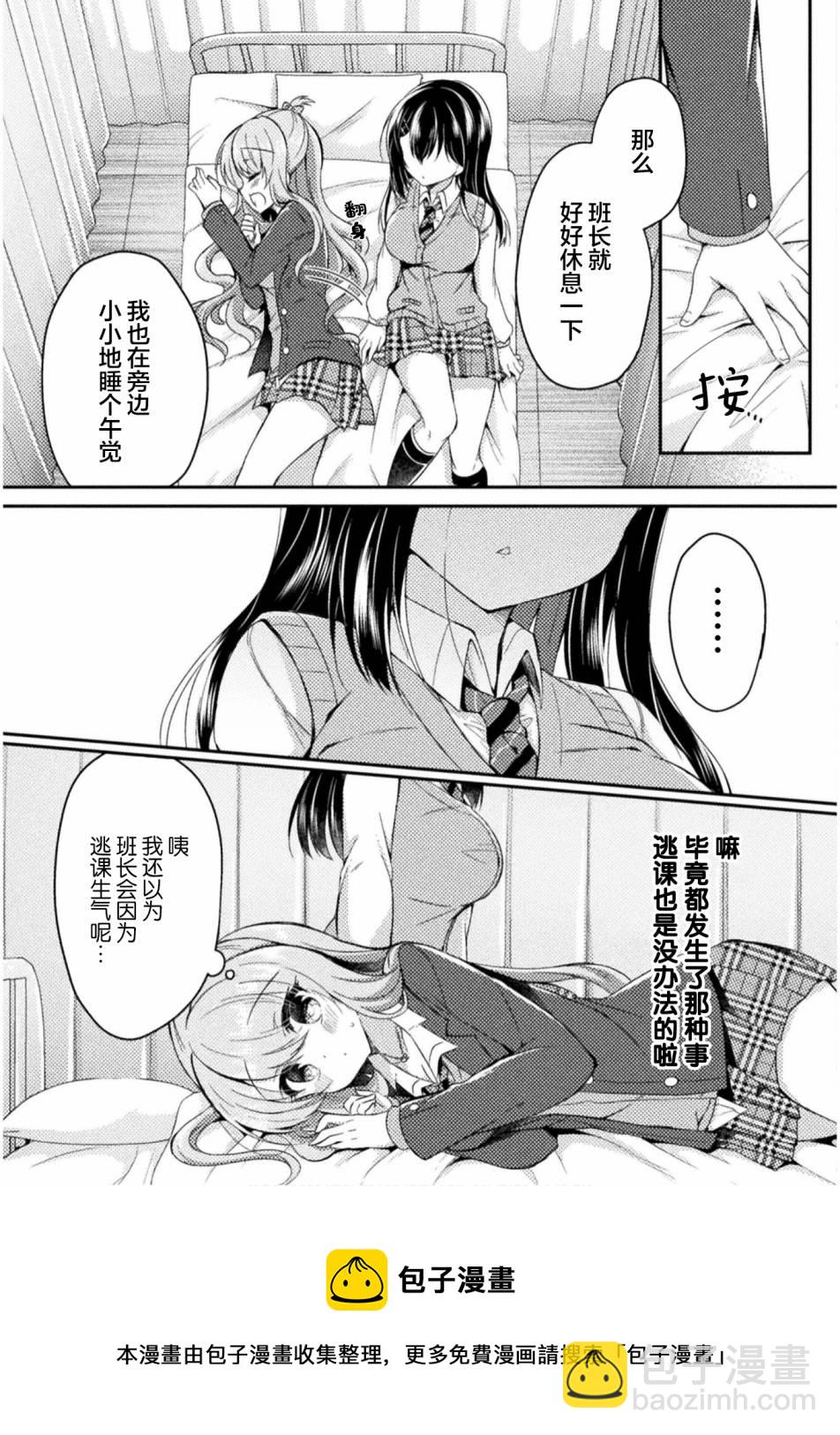 第5话20