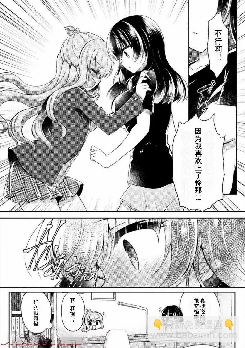 16话2