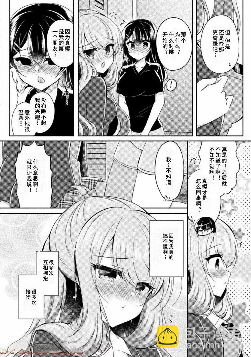 16话3