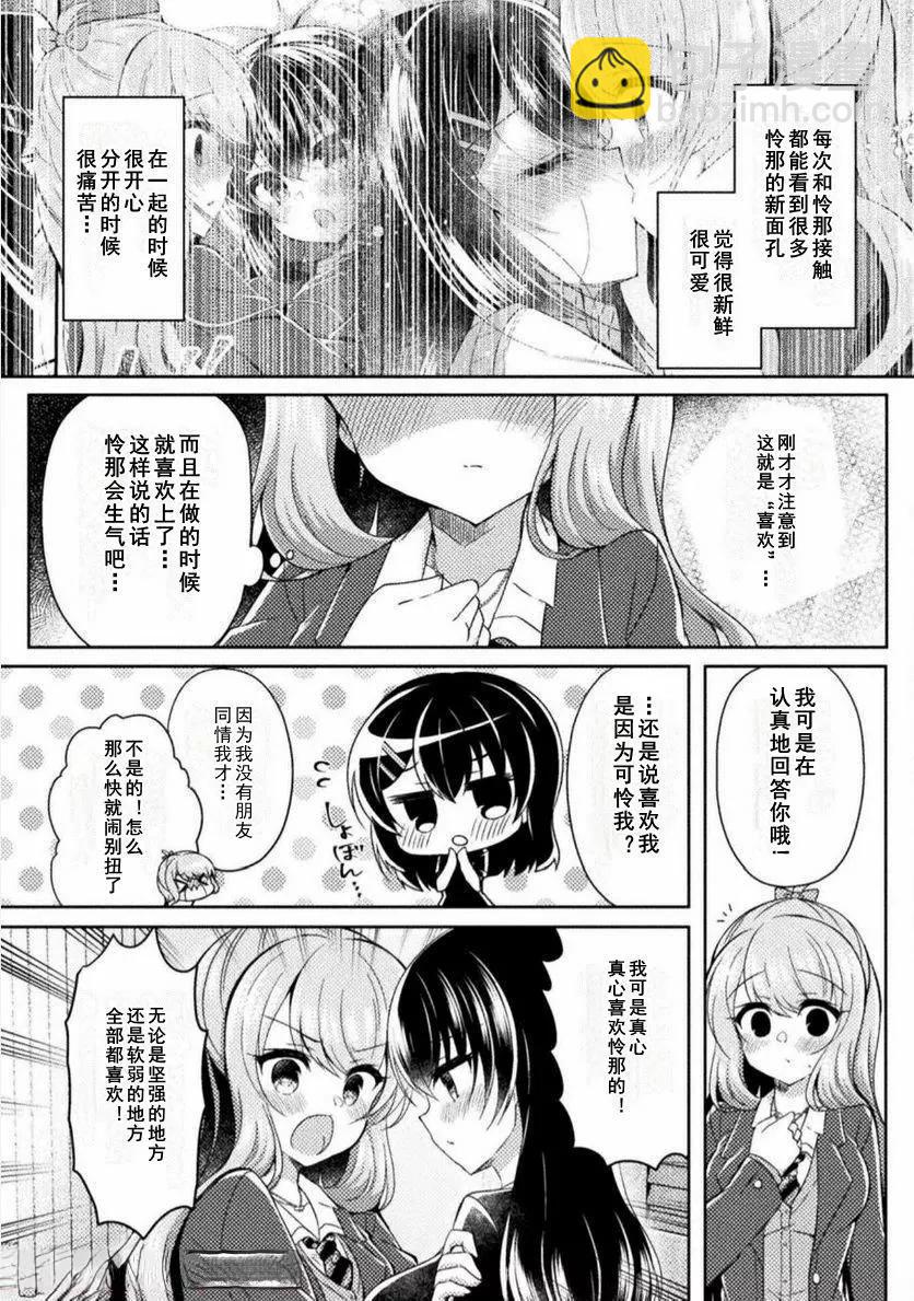 16话4