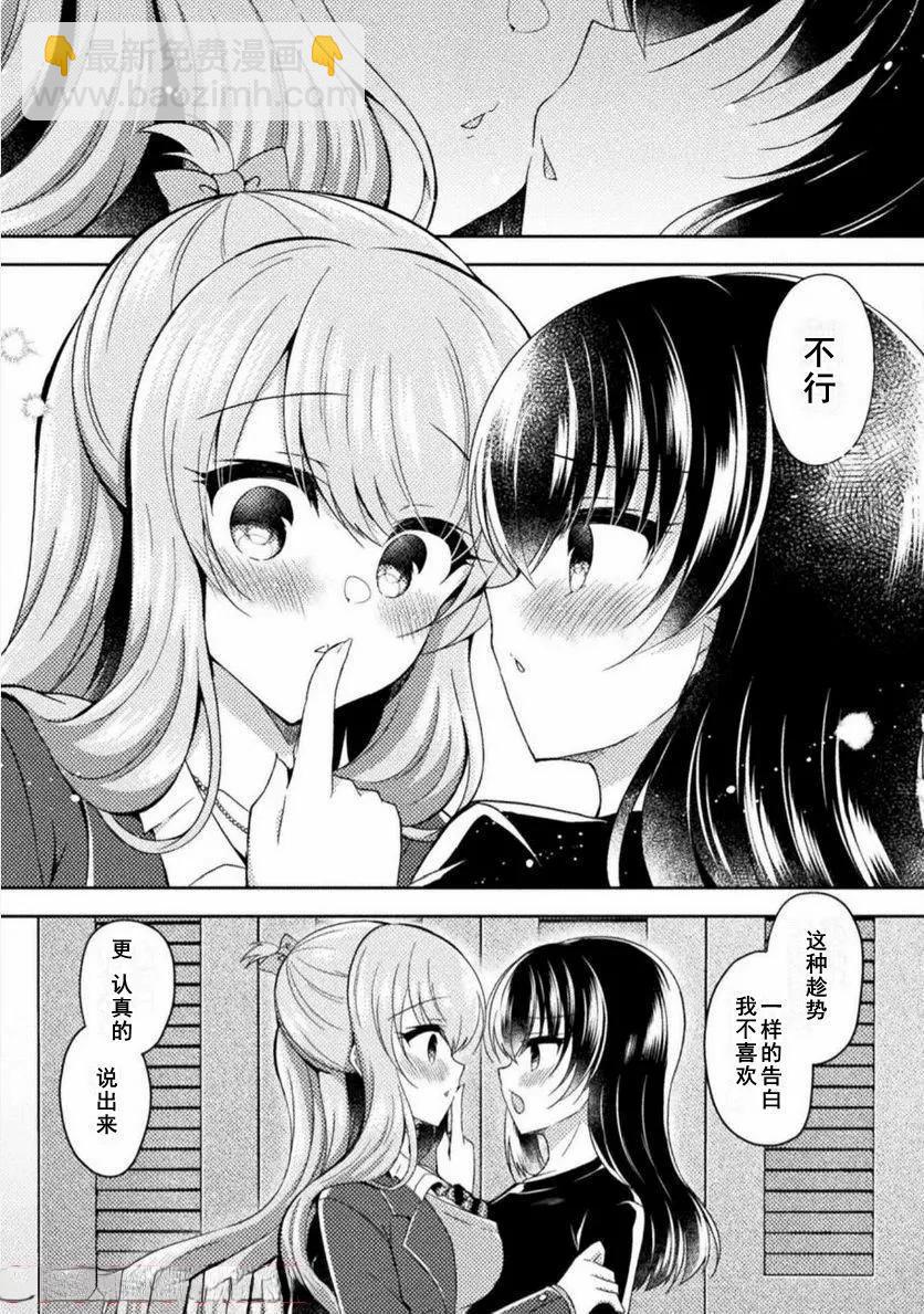 16话8