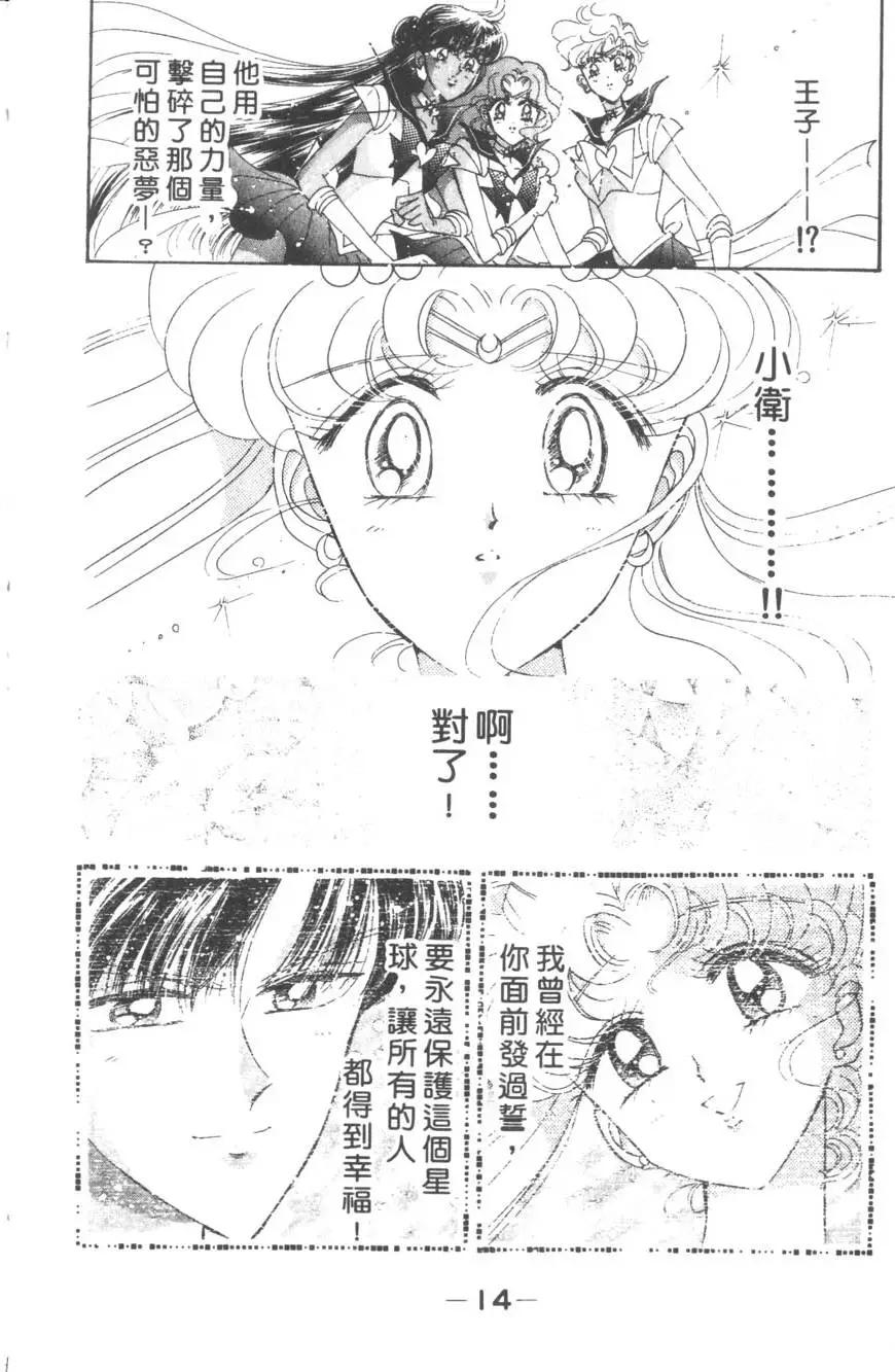 第15卷14