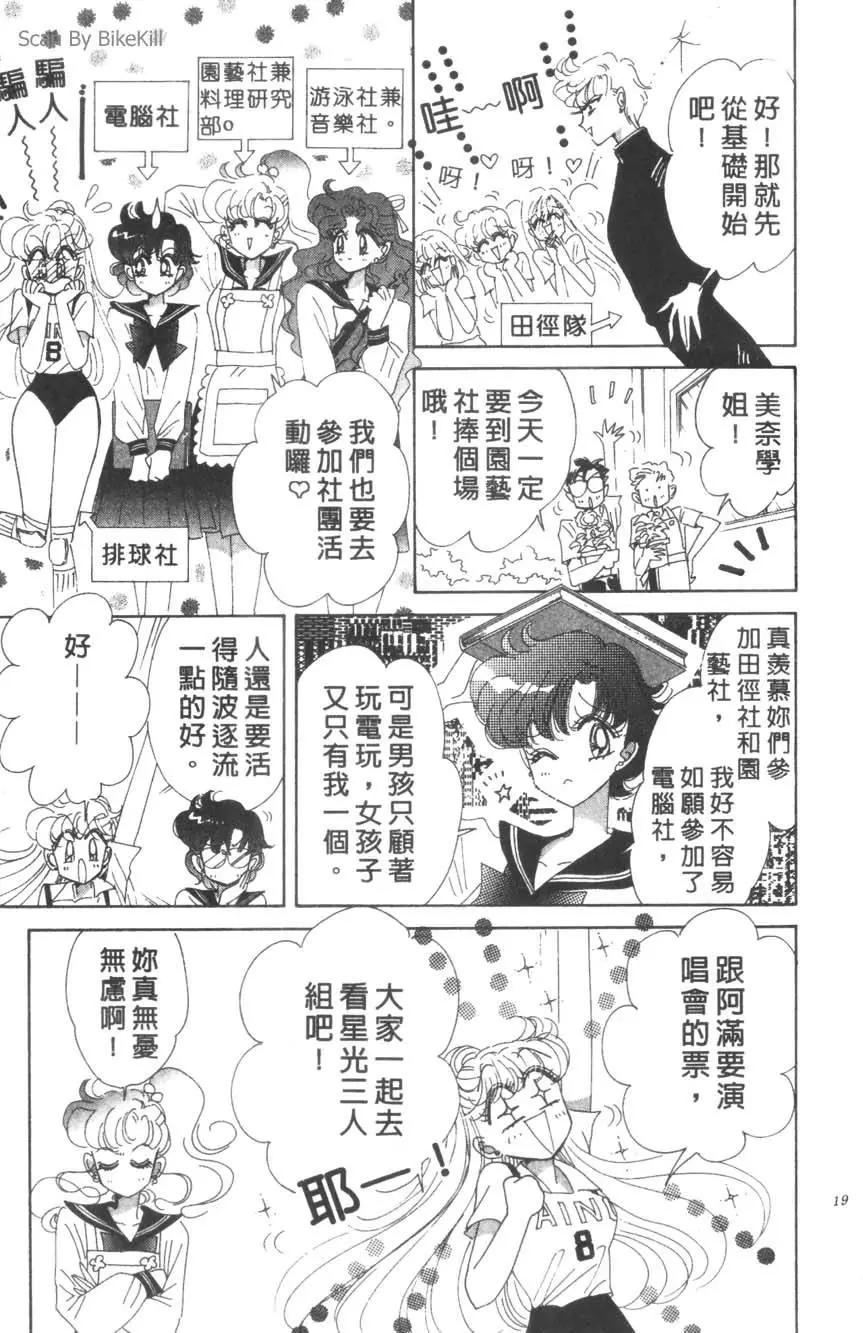 第16卷19