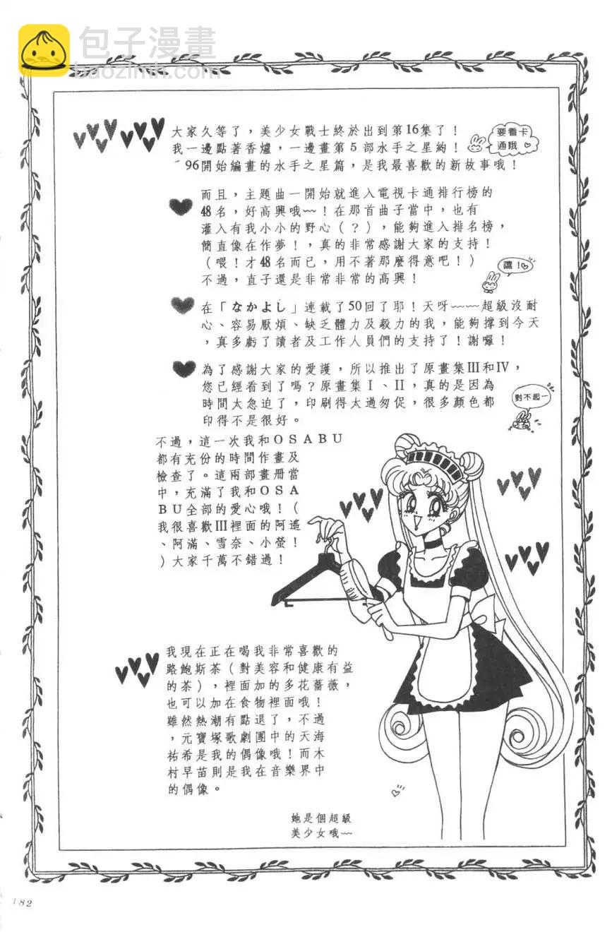 第16卷194