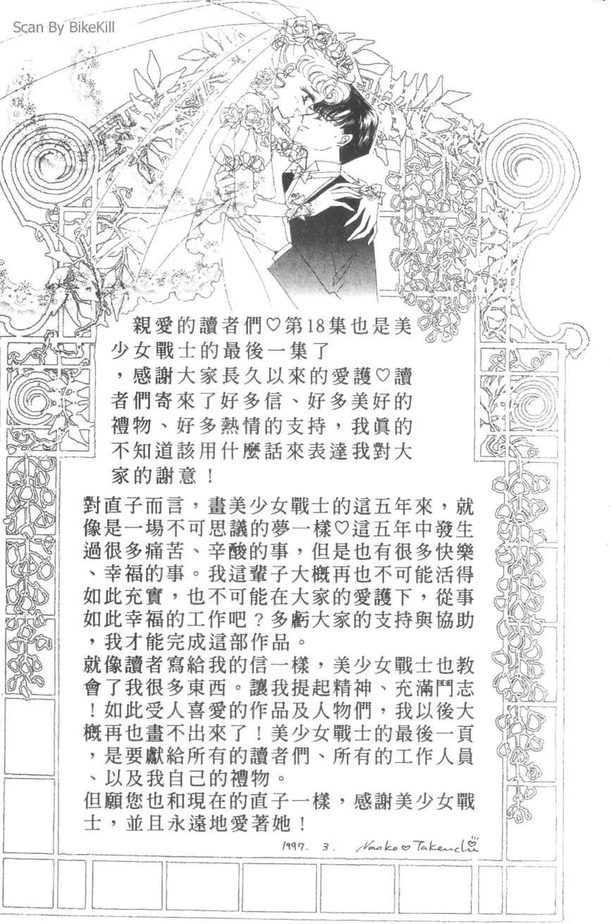 第18卷200