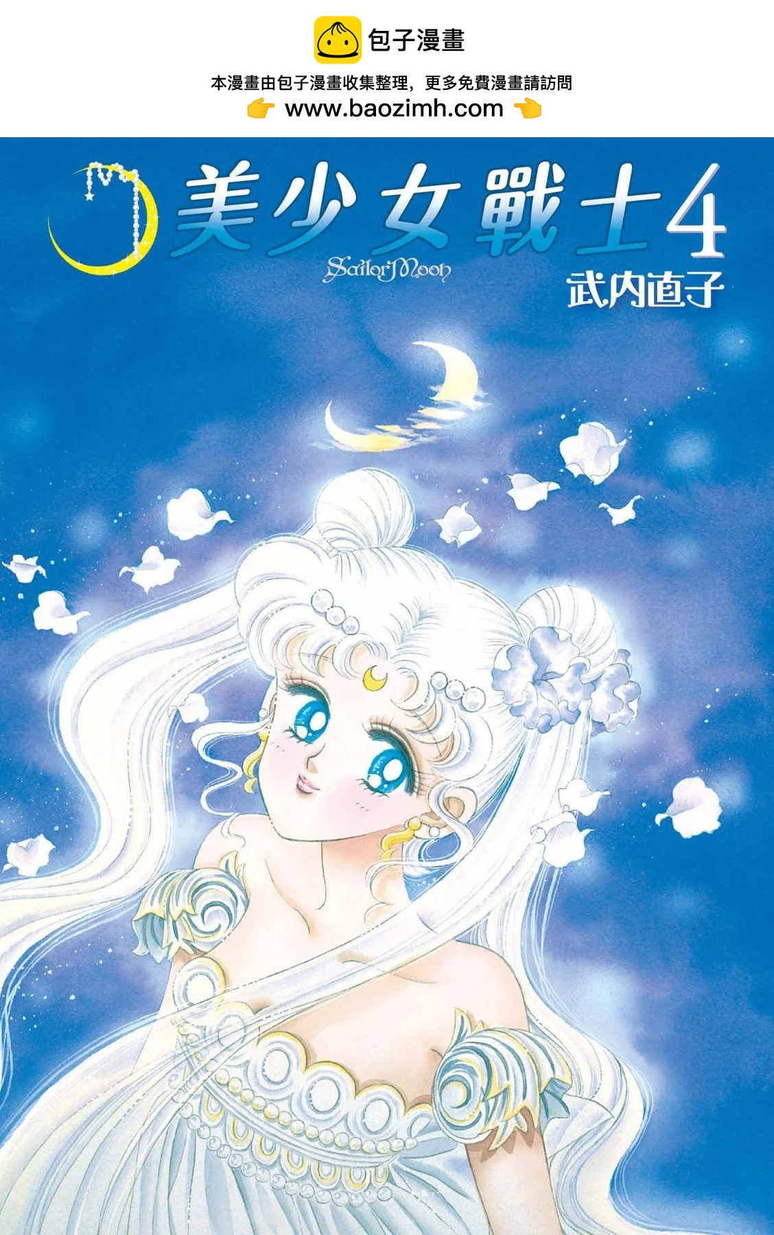 完全版04卷1
