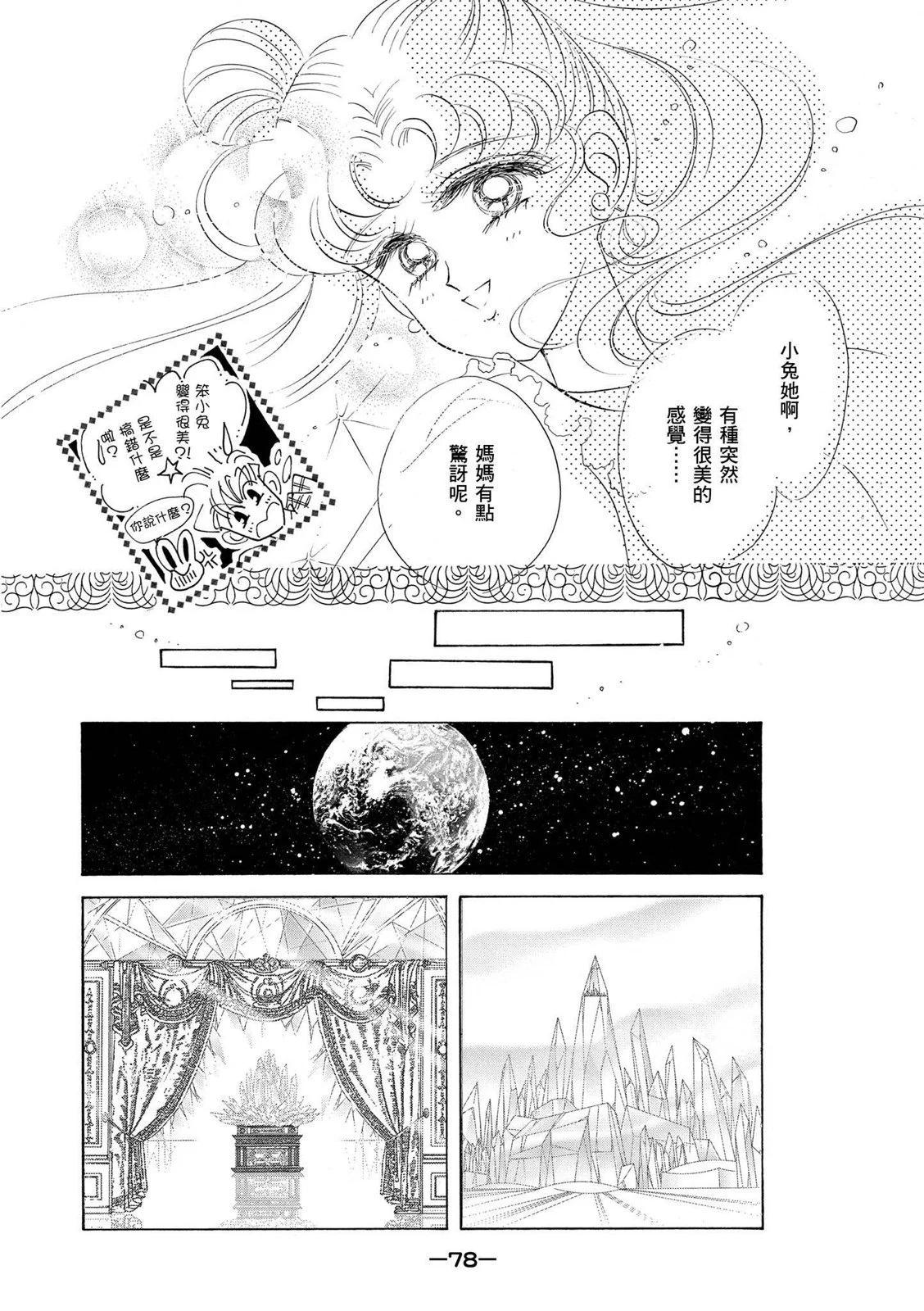 完全版04卷82