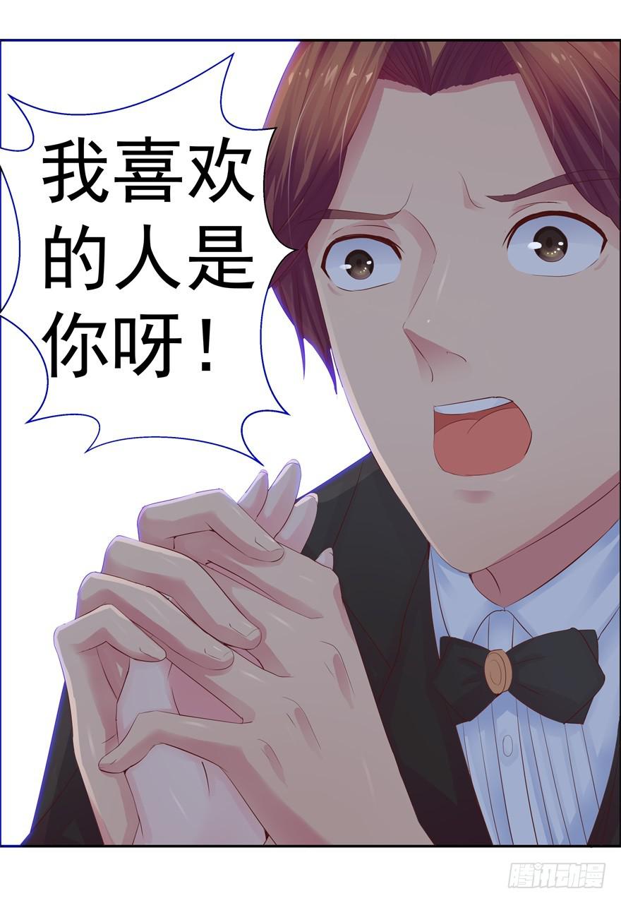 第四回 私奔！10