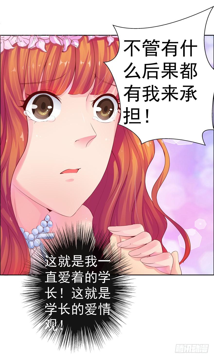 第四回 私奔！11