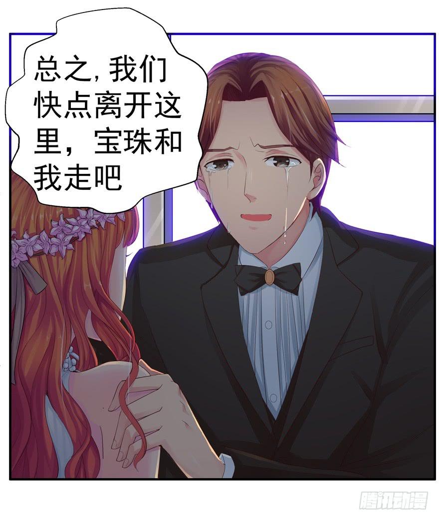 第四回 私奔！13