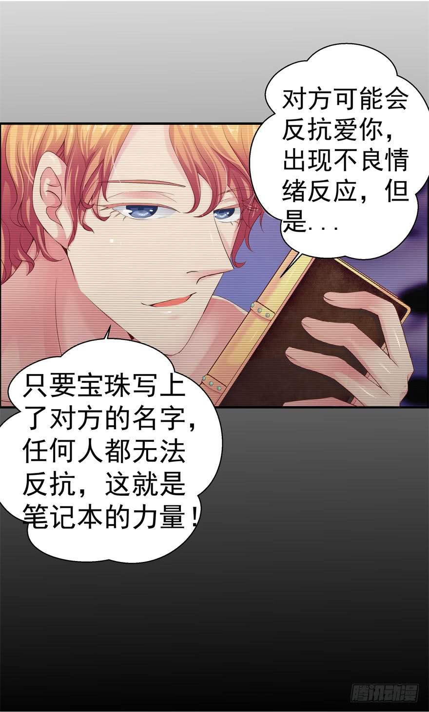 第四回 私奔！14