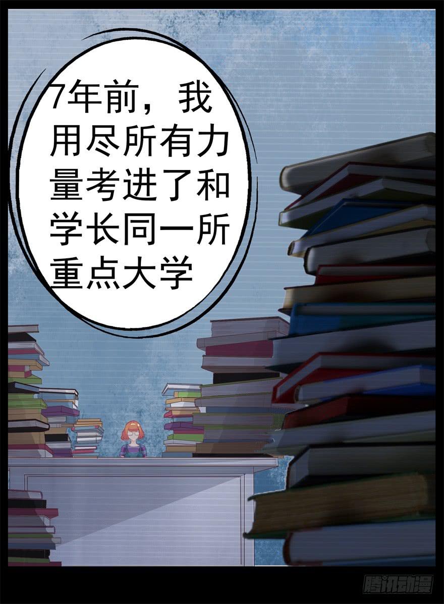 第四回 私奔！16