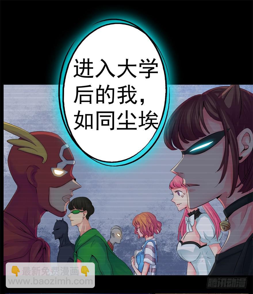 第四回 私奔！17