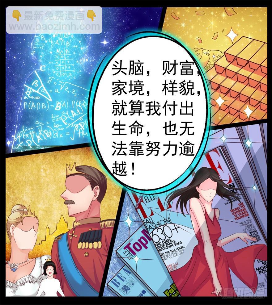 第四回 私奔！18
