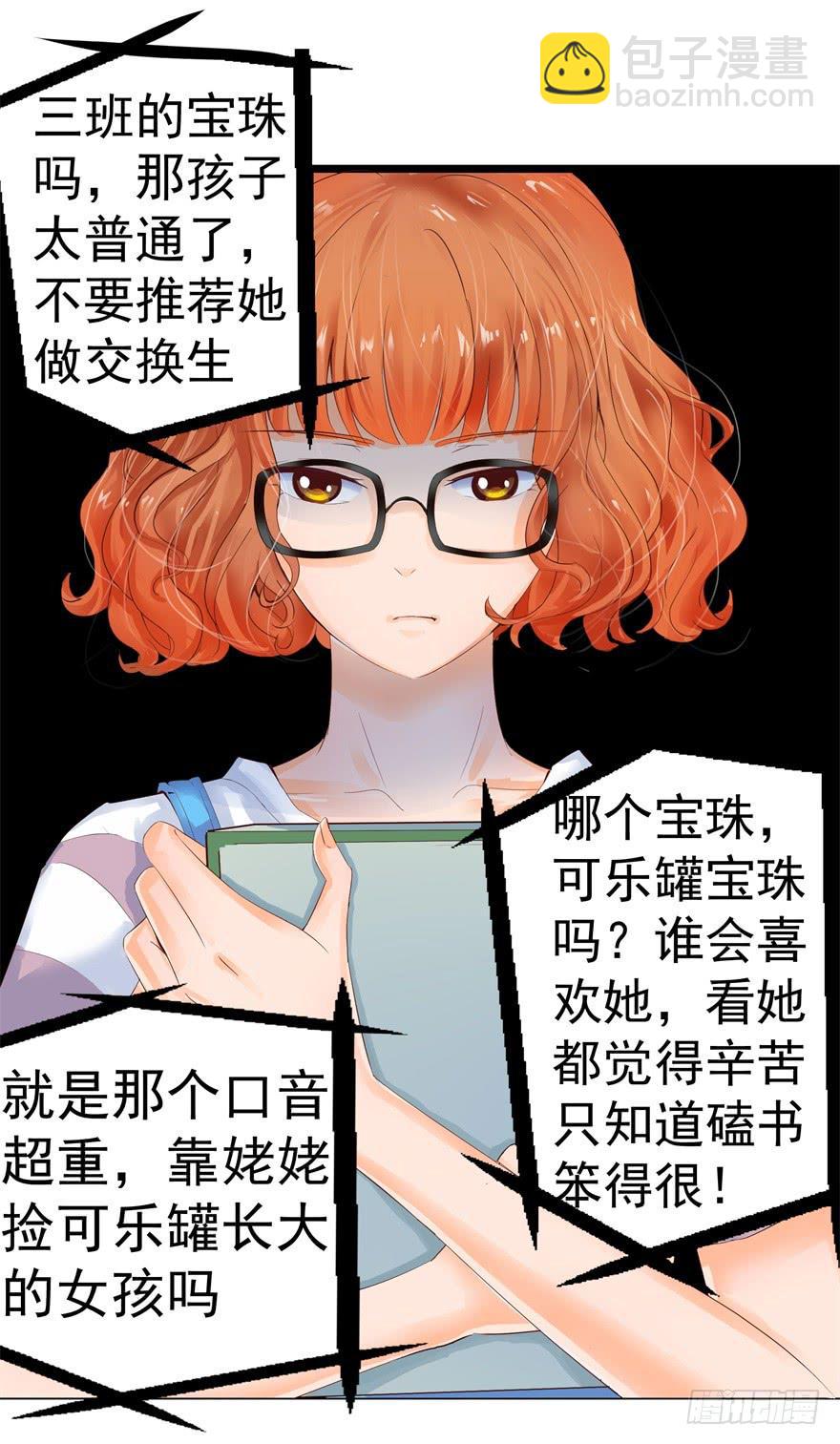 第四回 私奔！19