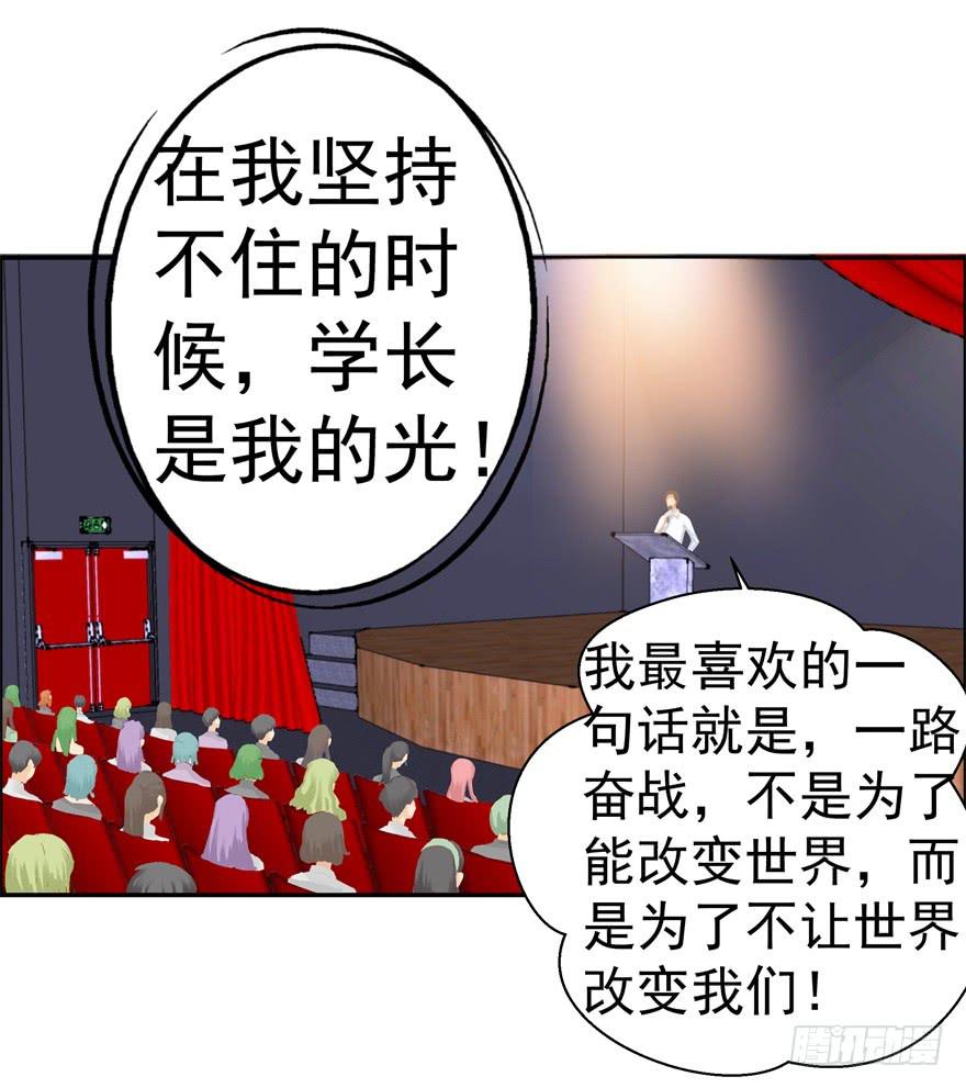 第四回 私奔！20