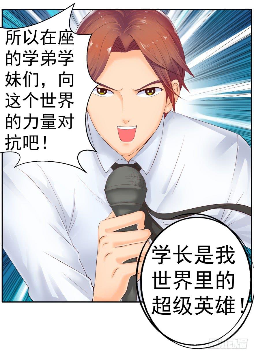 第四回 私奔！21