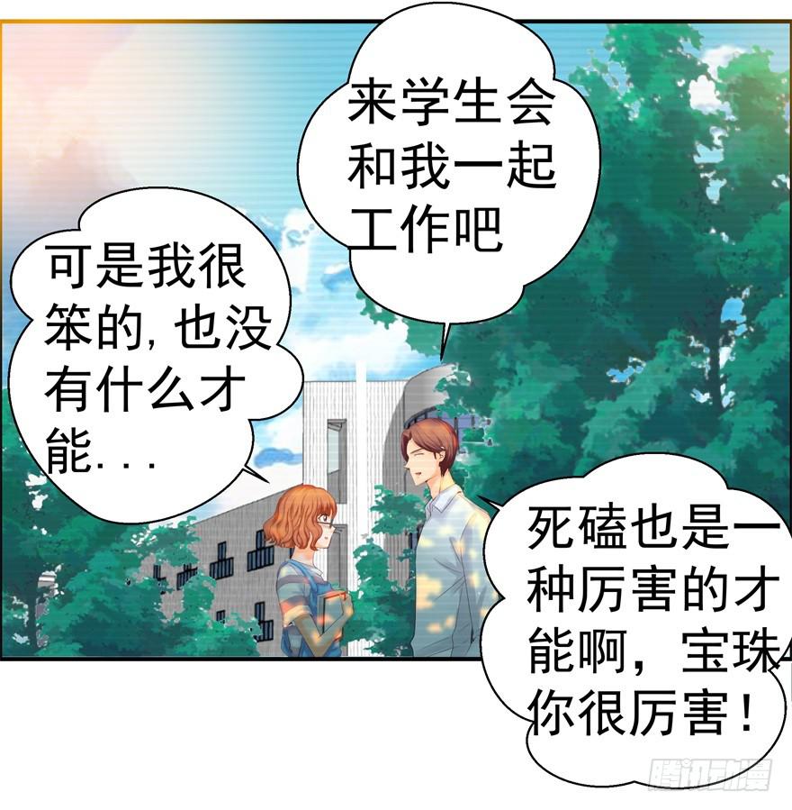 第四回 私奔！23