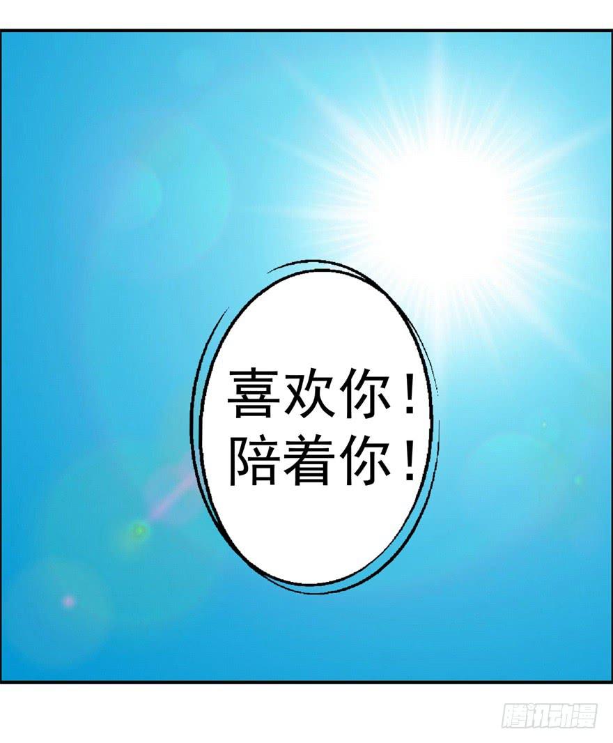 第四回 私奔！24