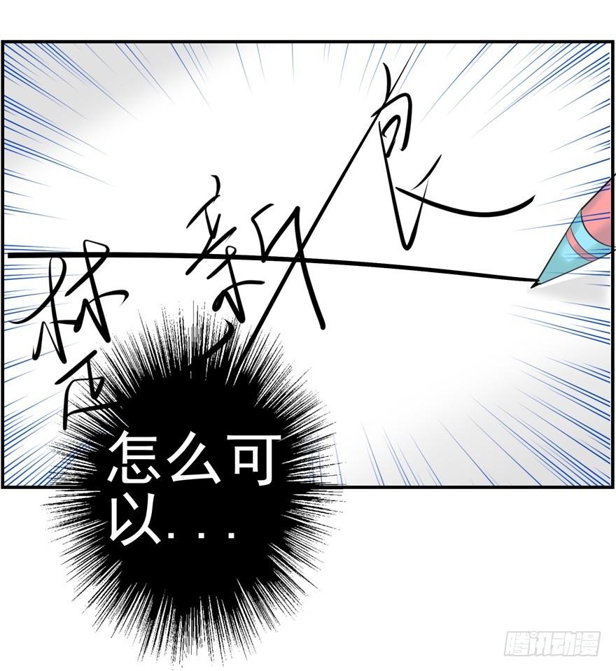 第四回 私奔！25