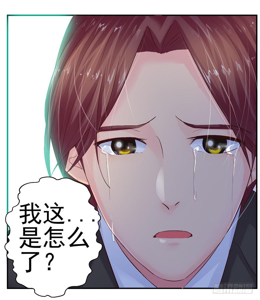 第四回 私奔！28