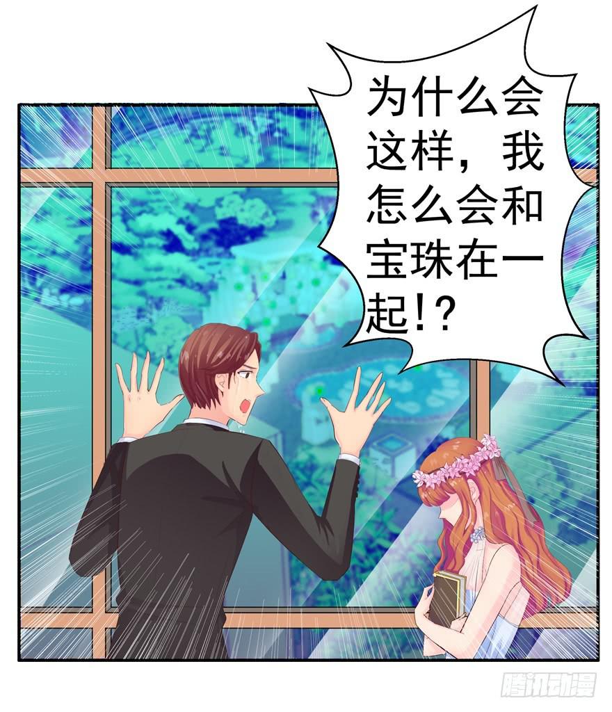 第四回 私奔！29