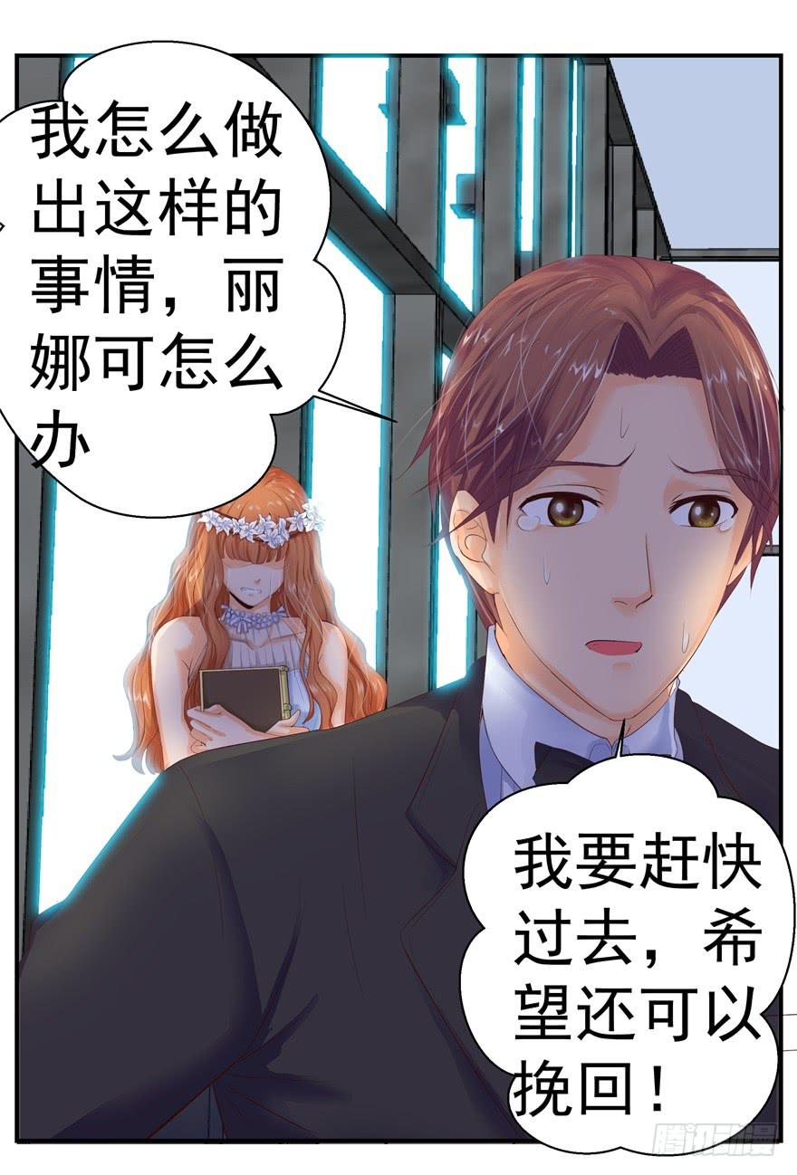 第四回 私奔！30