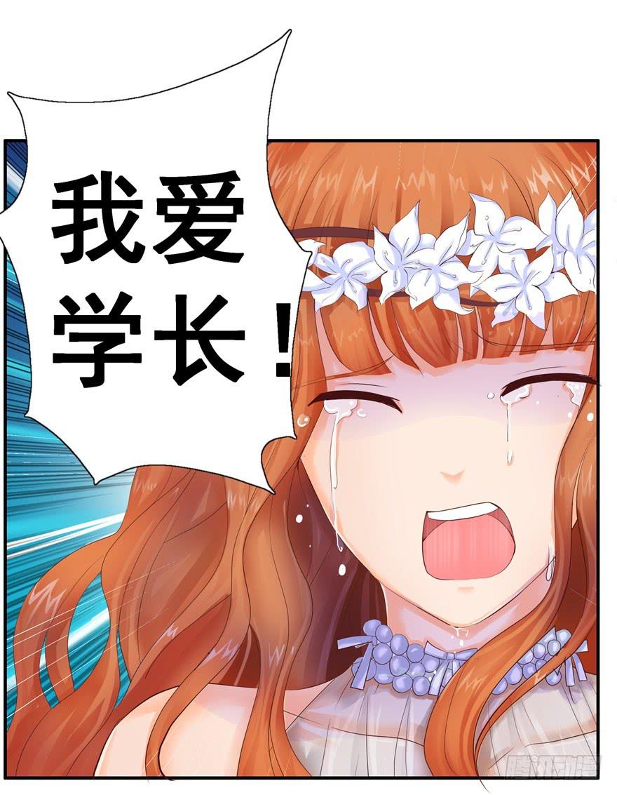 第四回 私奔！32