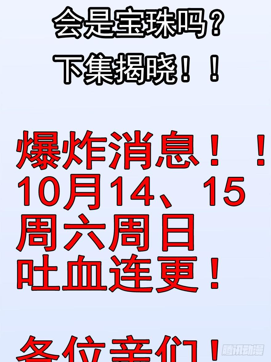 第四回 私奔！34