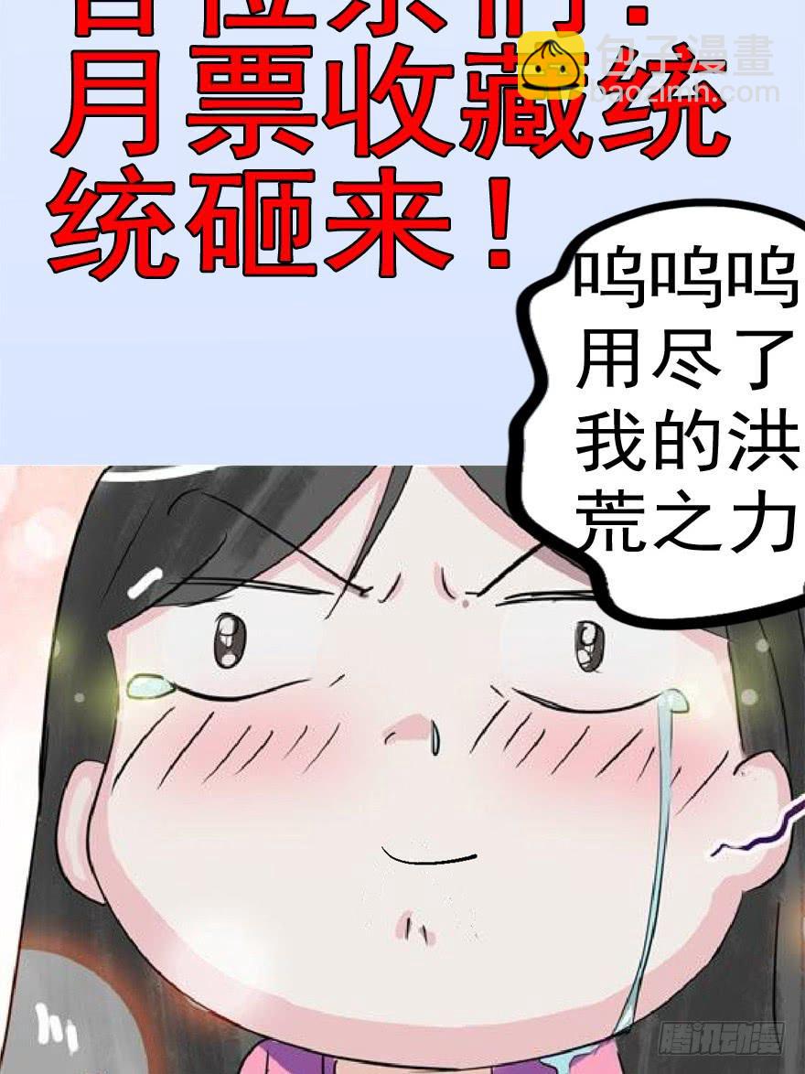 第四回 私奔！35