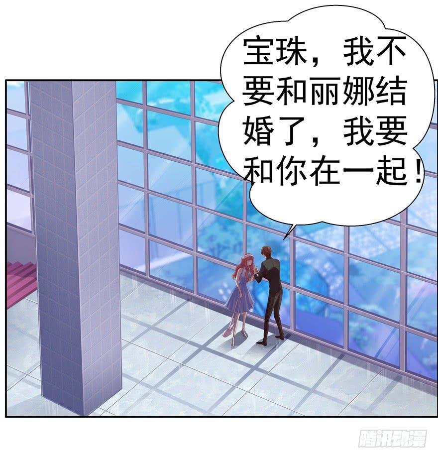 第四回 私奔！9