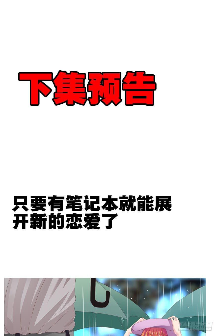 五 关于暗恋的故事总有不同的结35