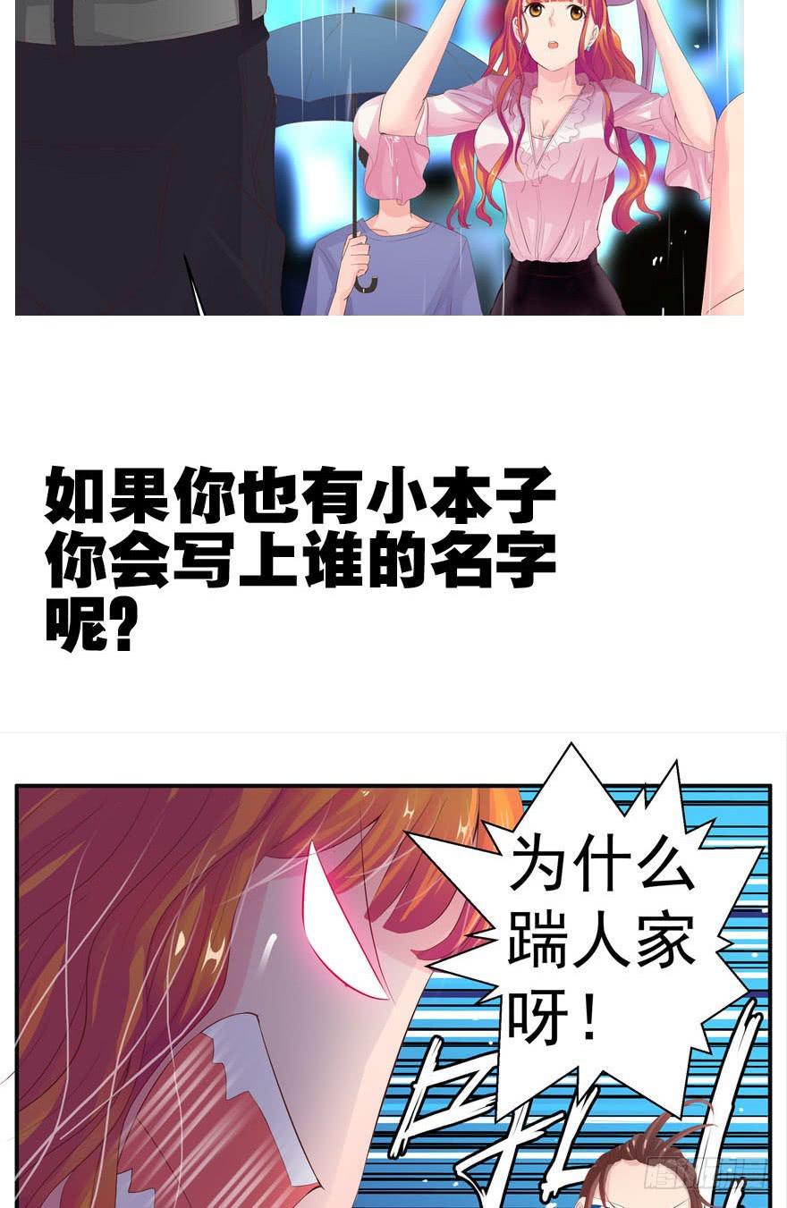 五 关于暗恋的故事总有不同的结36