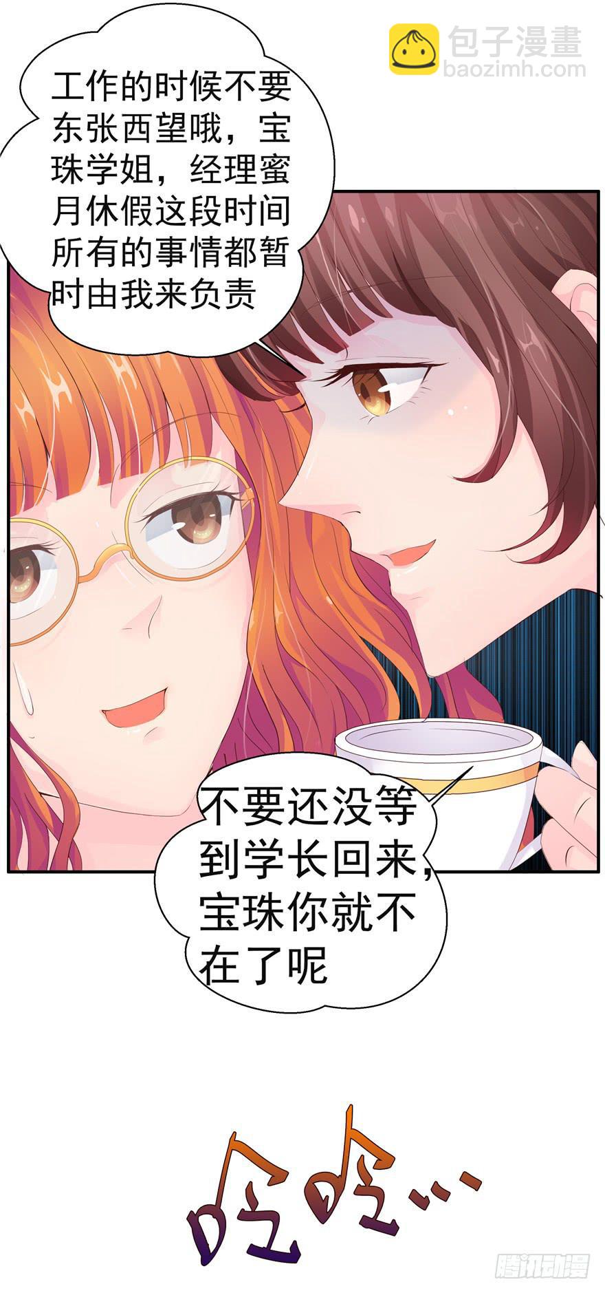 第六回 深海里相遇的两条鱼？14