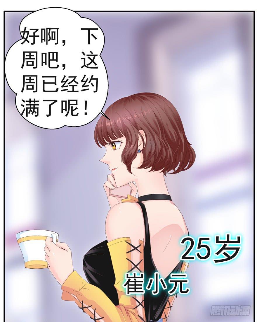 第六回 深海里相遇的两条鱼？15