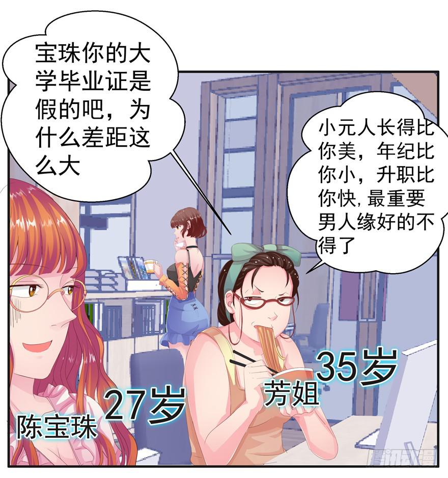 第六回 深海里相遇的两条鱼？17