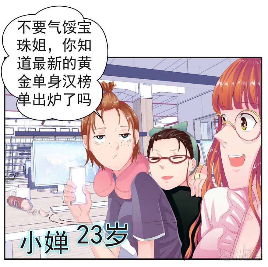 第六回 深海里相遇的两条鱼？18