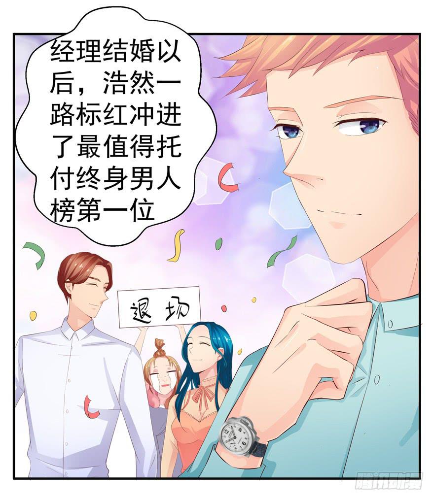 第六回 深海里相遇的两条鱼？19