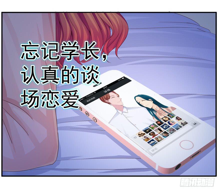 第六回 深海里相遇的两条鱼？22