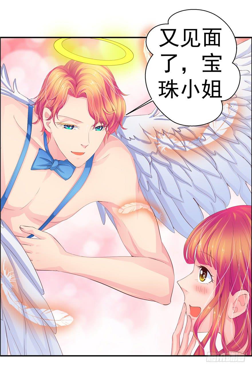 第六回 深海里相遇的两条鱼？24