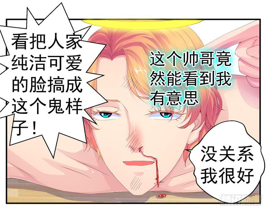 第六回 深海里相遇的两条鱼？28