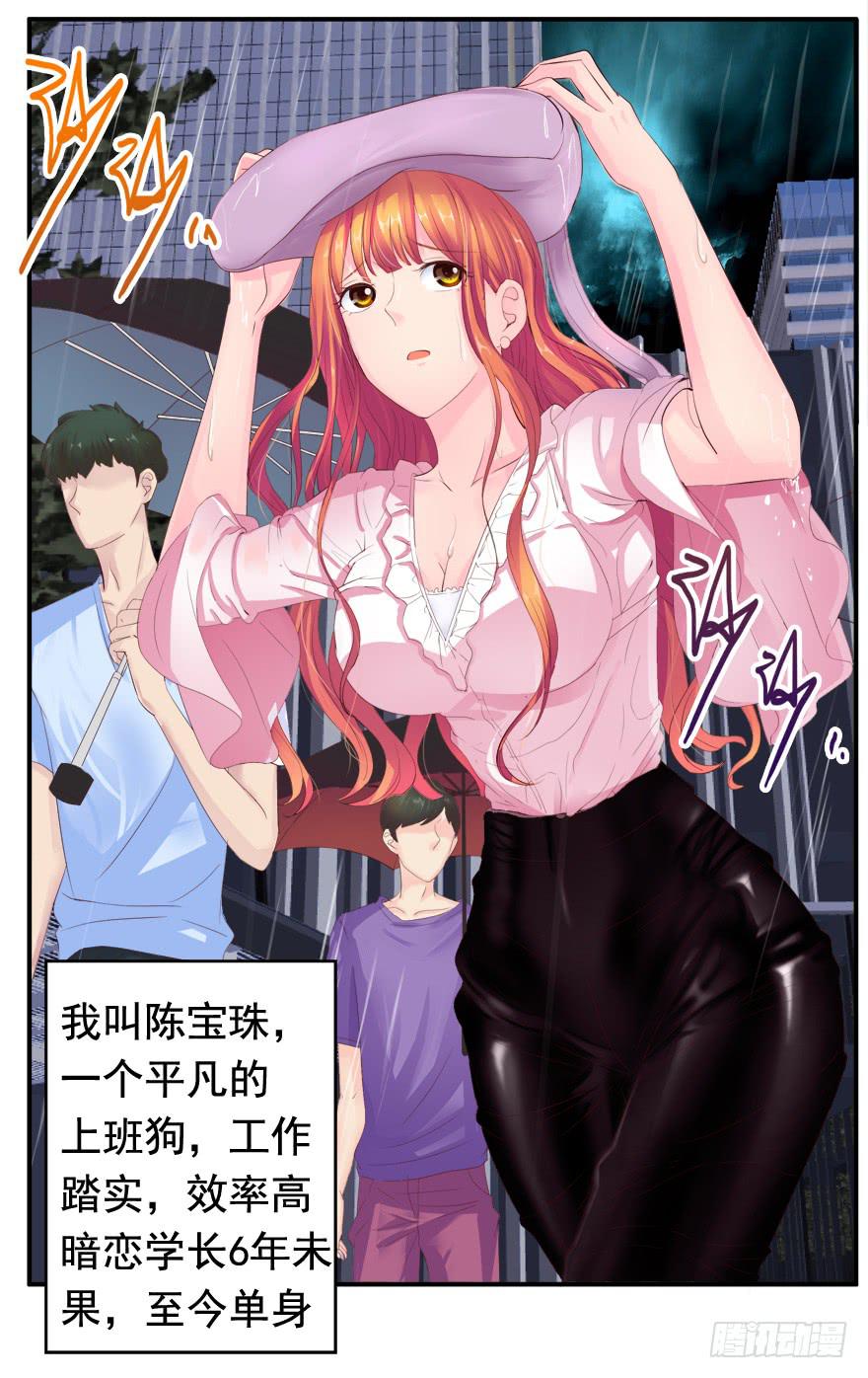第六回 深海里相遇的两条鱼？3