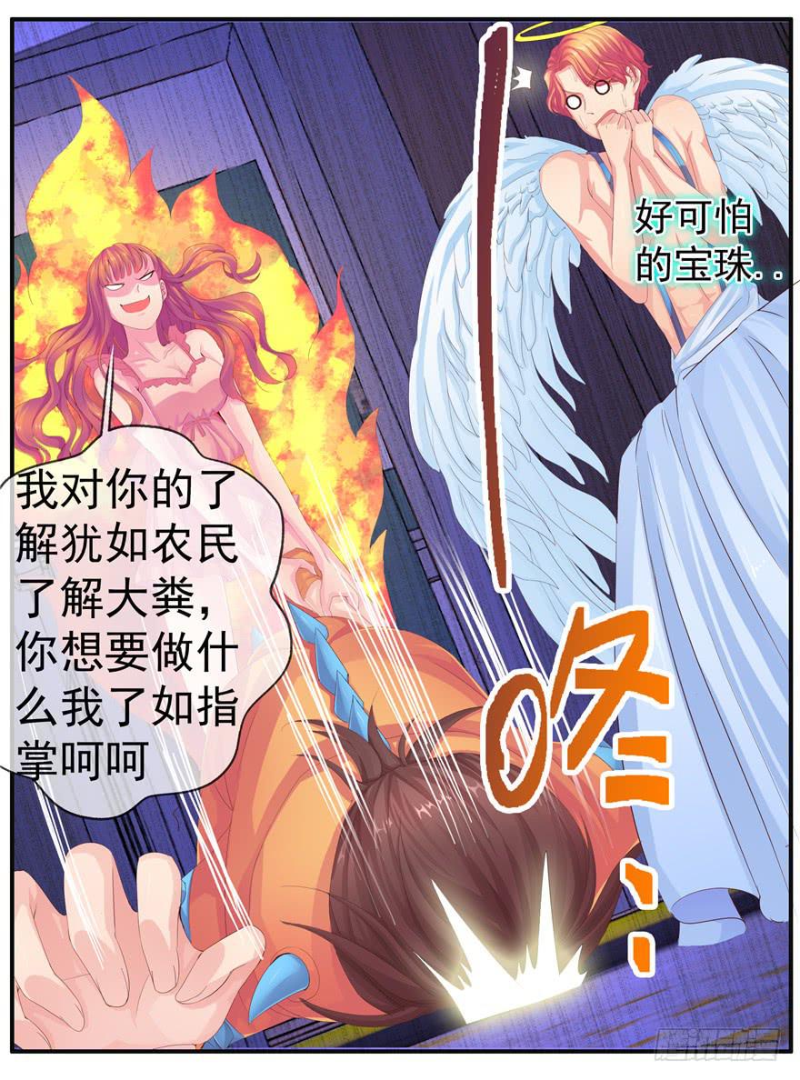 第六回 深海里相遇的两条鱼？32